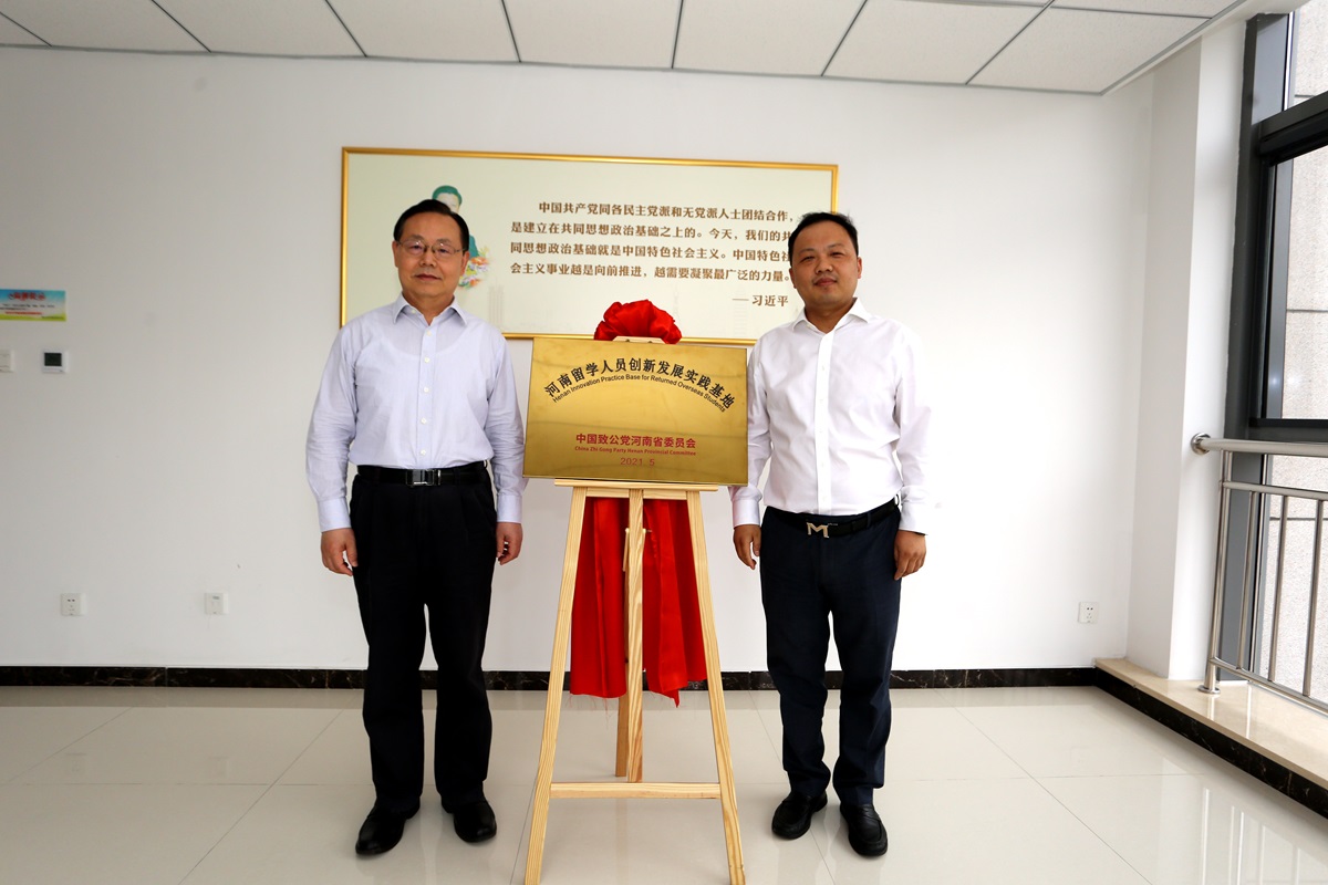 致公党中央常务副主席蒋作君为留学人员创新发展实践基地揭牌.jpg